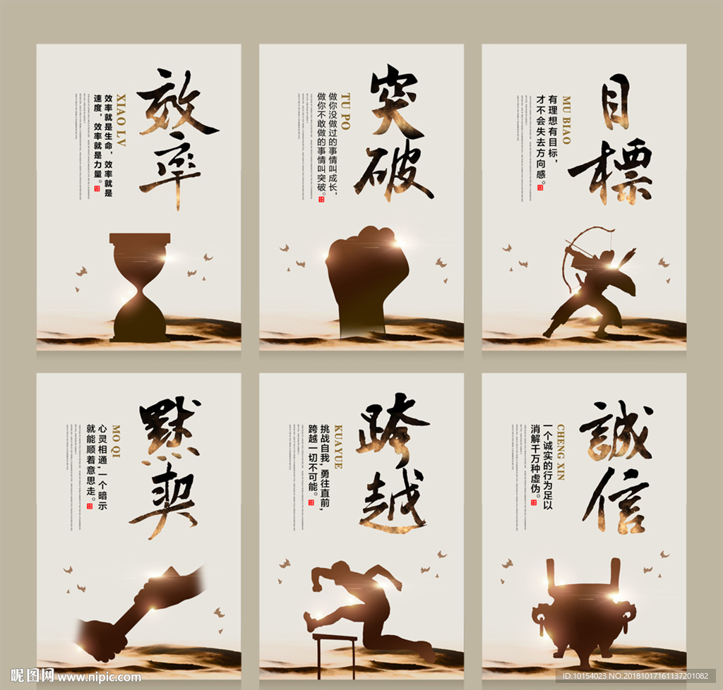 企业文化