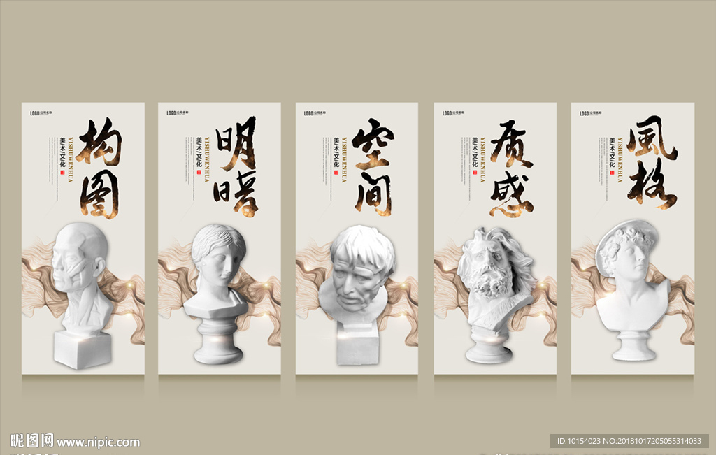 美术