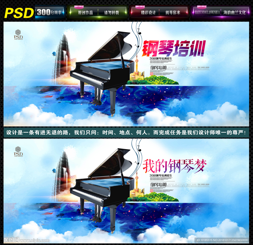 钢琴培训