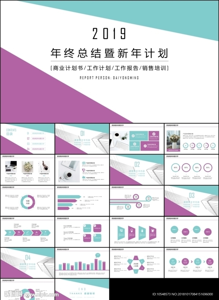 蓝色年终总结工作汇报新年计划