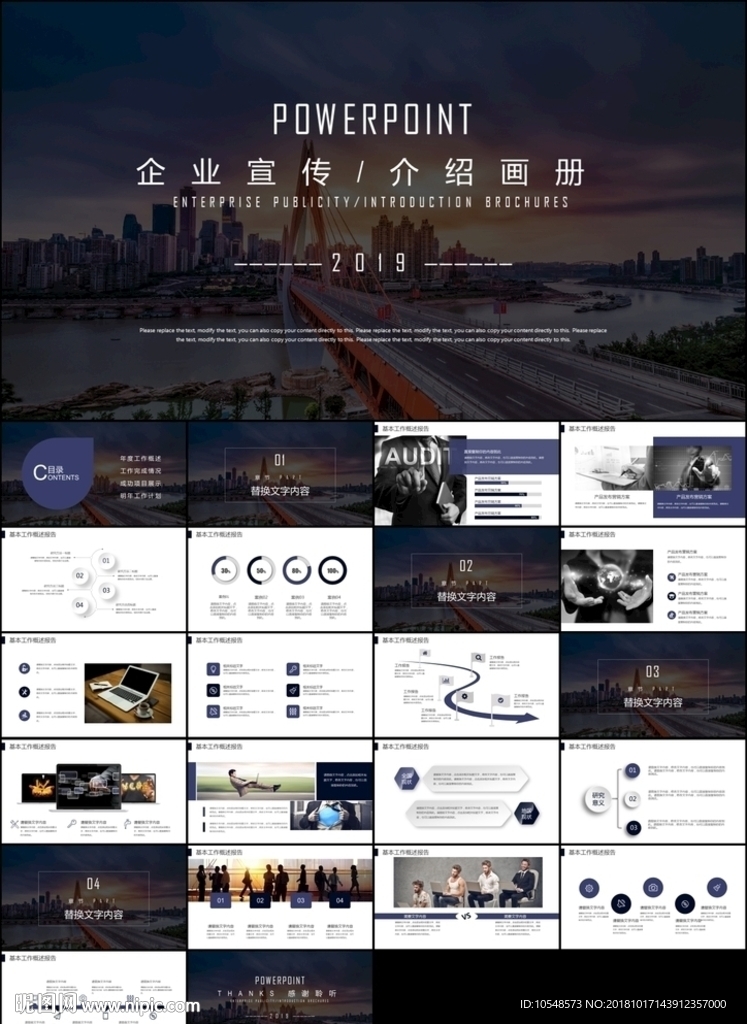 黑色欧美风大气企业简介公司介绍