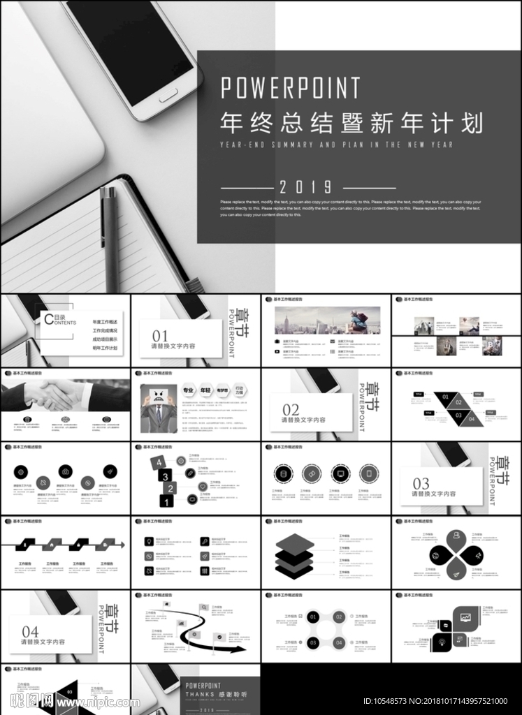 创意极简立体年终总结新年计划
