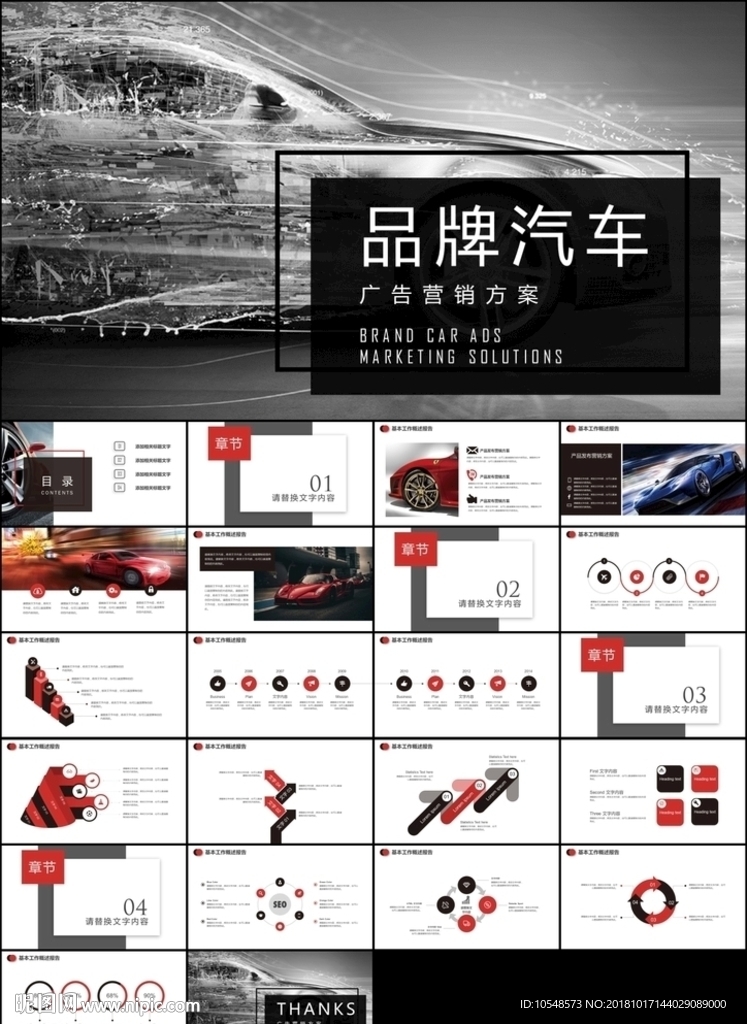 高端黑色品牌汽车销售保养维修售