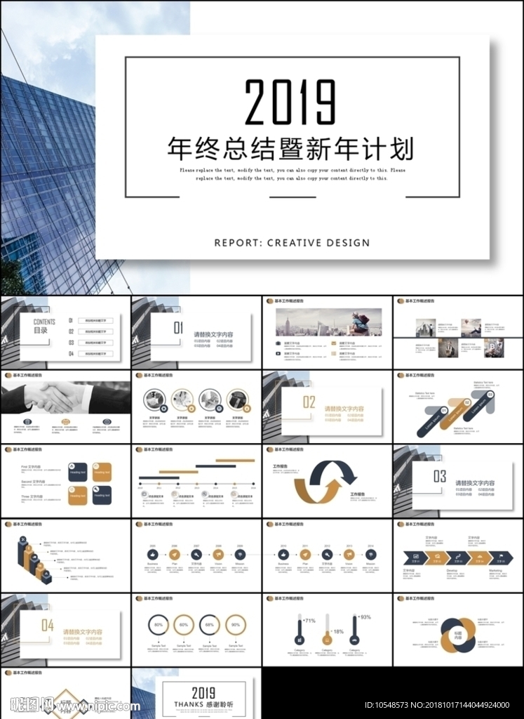 创意极简微立体年终工作总结计划