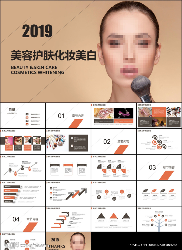 唯美韩式美容整形机构微整形美容