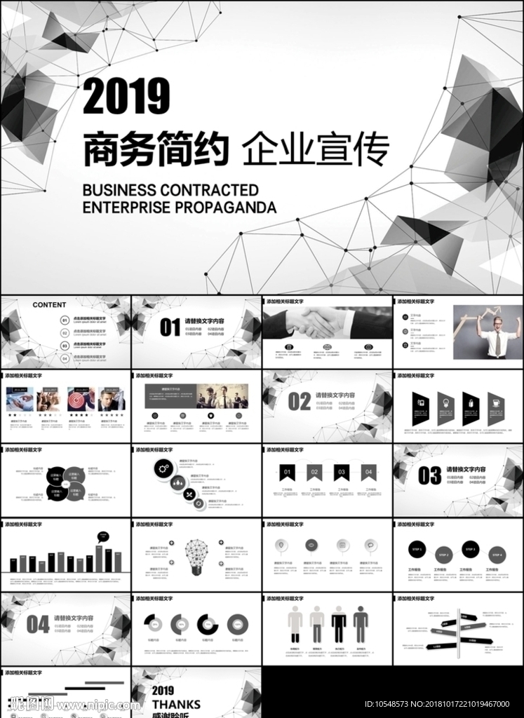 黑色创意背景年终总结新年计划