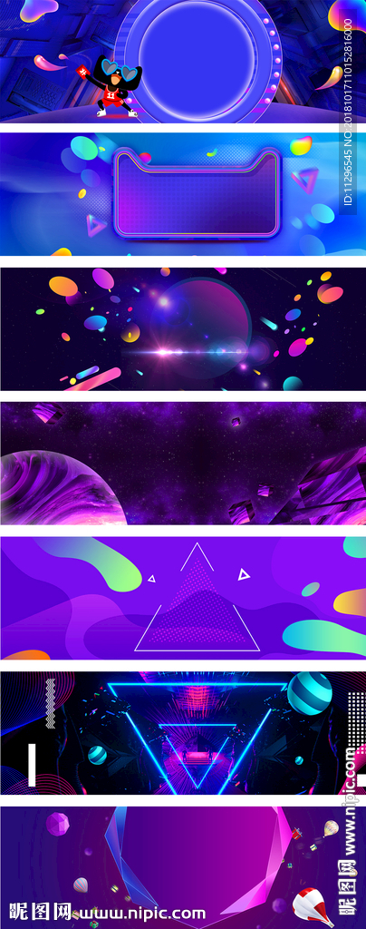 双11全球狂欢节炫酷蓝色背景