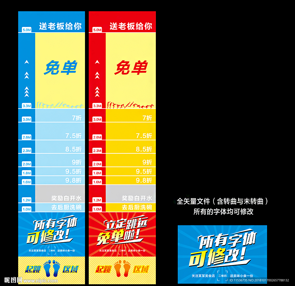跳远
