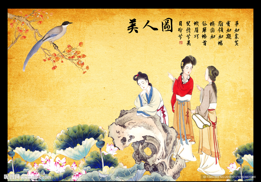 仕女图