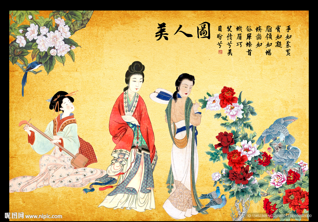 仕女图
