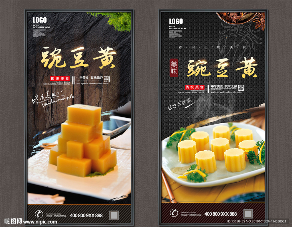 豌豆黄