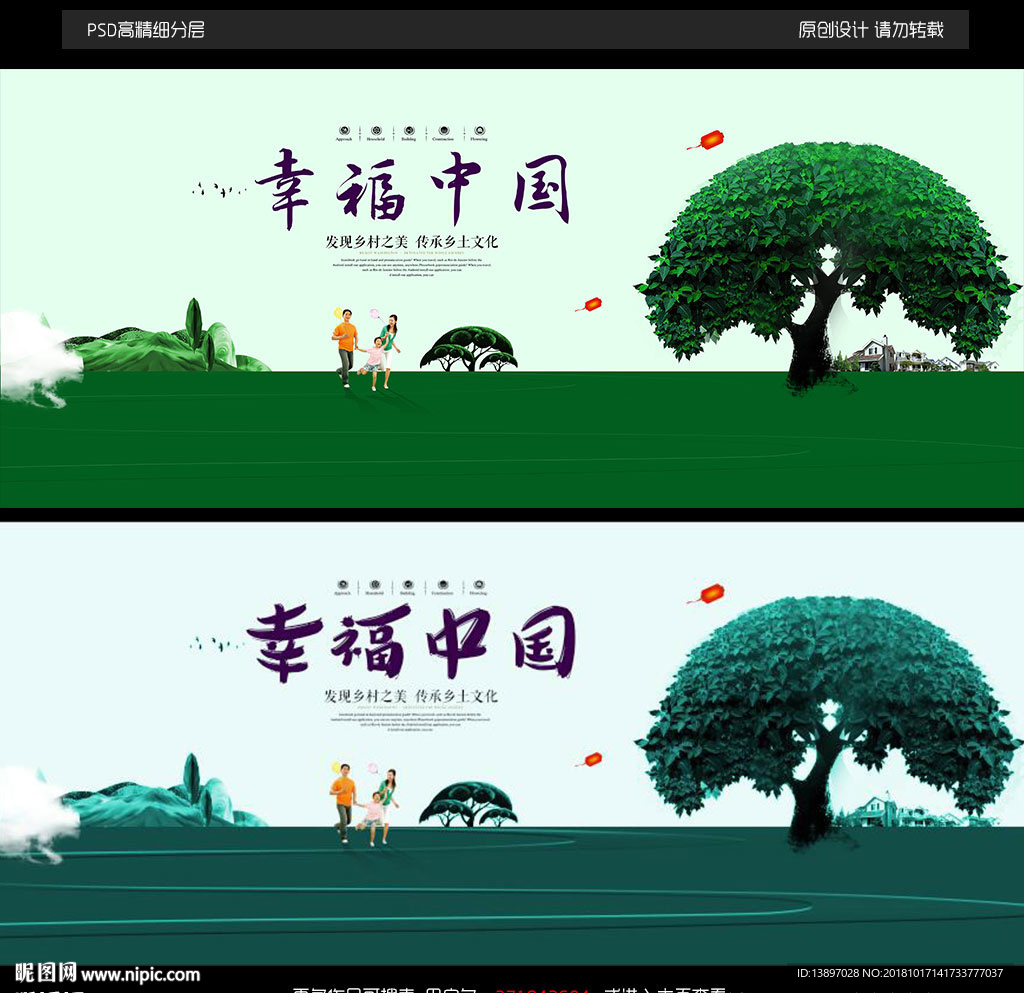 幸福家庭图片