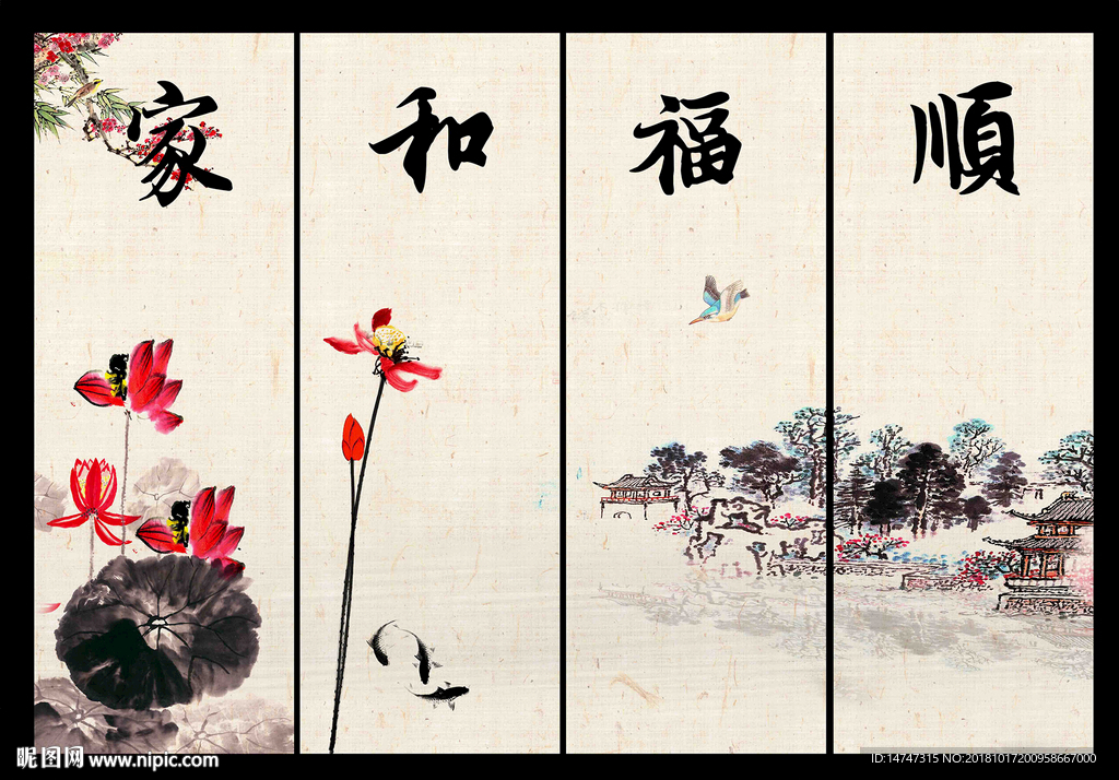 水墨荷花