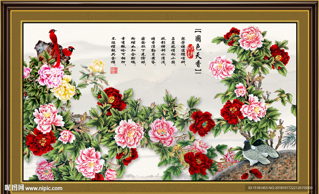 花鸟 蝴蝶 花开富贵