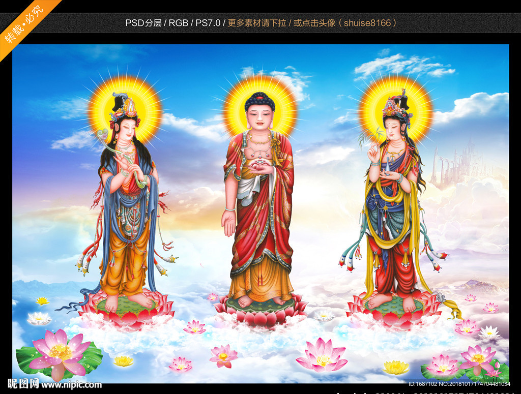 西方三圣