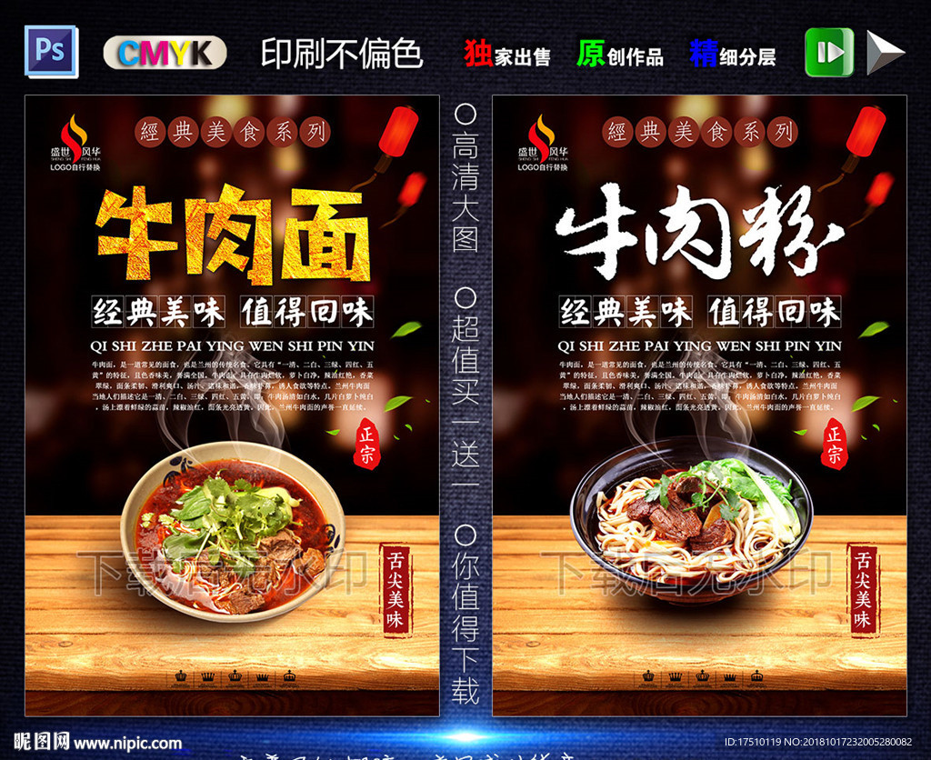 牛肉面 牛肉粉