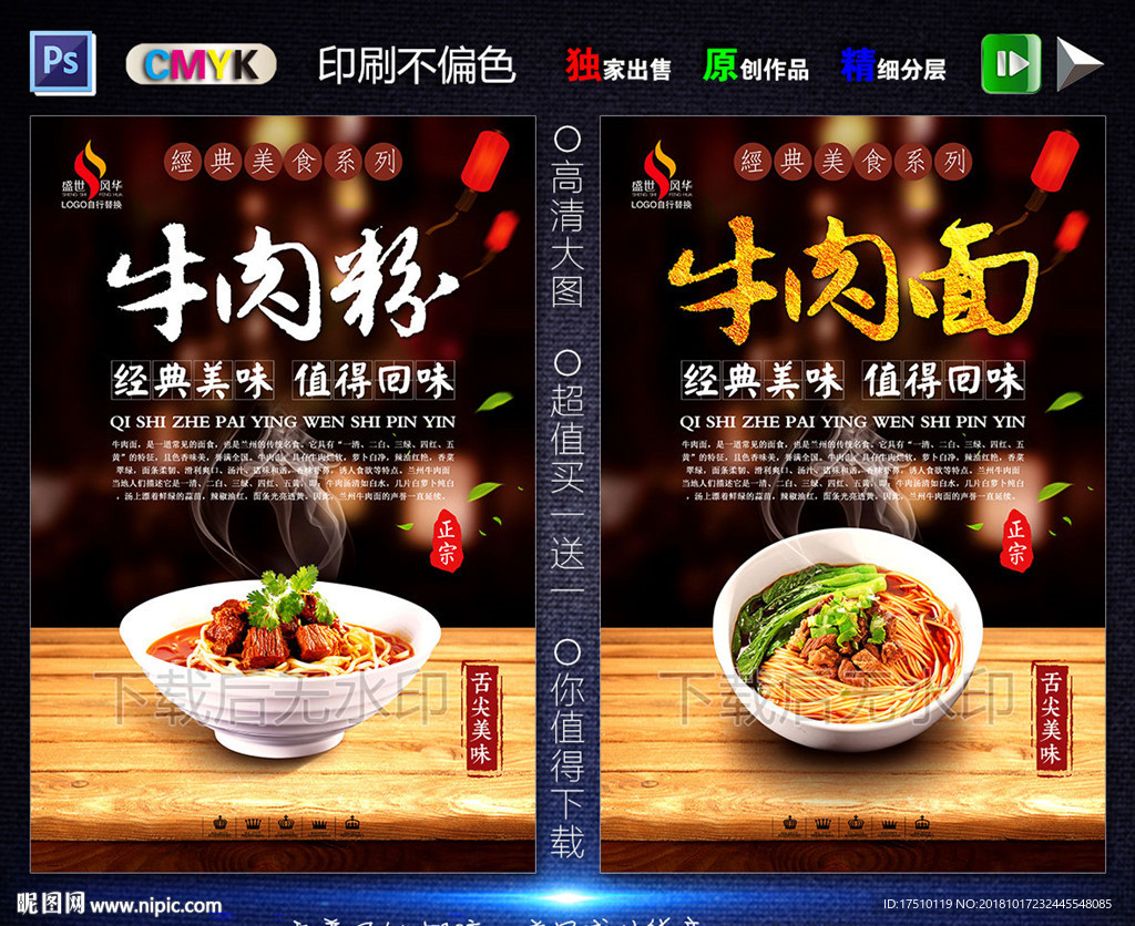 牛肉粉面