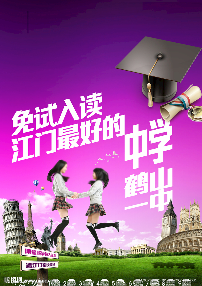 教育 学校 书本 单张 折页