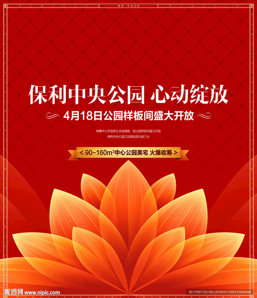 开盘 生活 人物 模特 活动