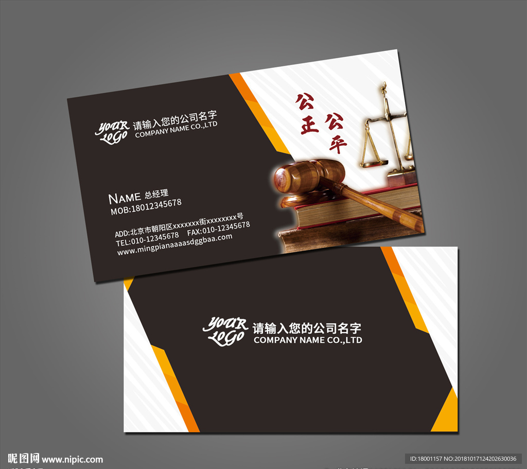 律师名片