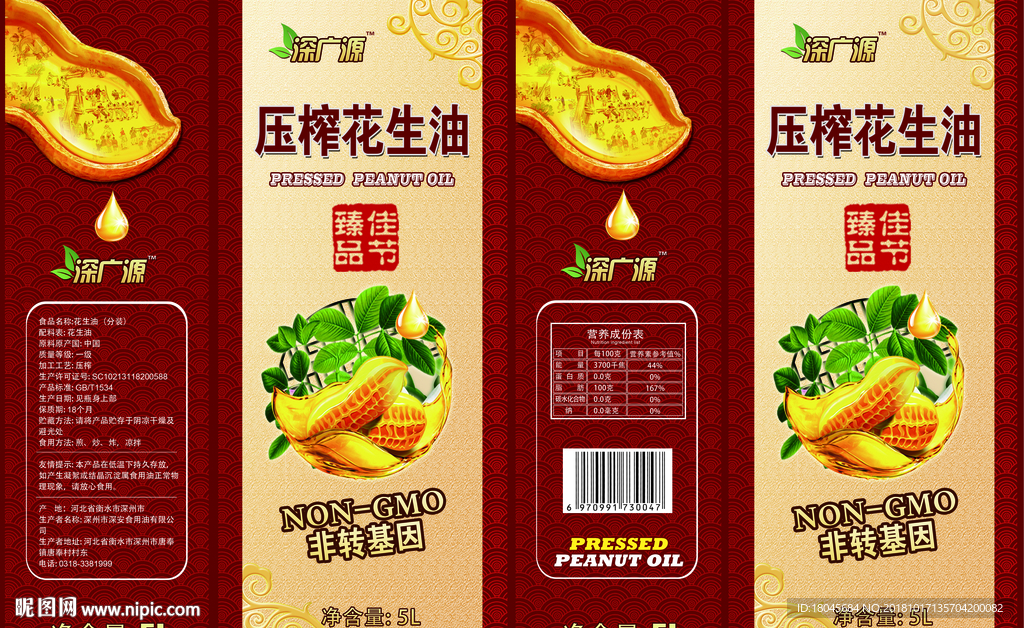 食用油盒包装