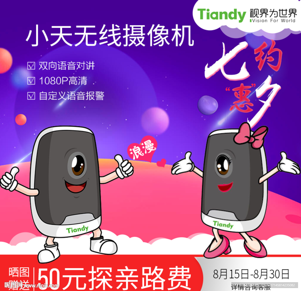 淘宝电子监控主图