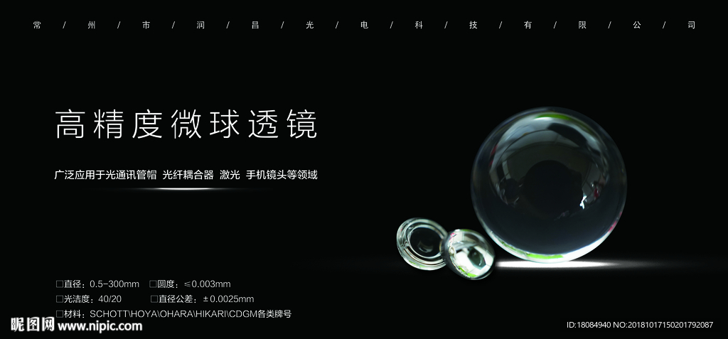 产品说明海报