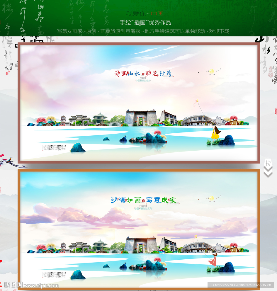 沙湾古镇 优秀作品