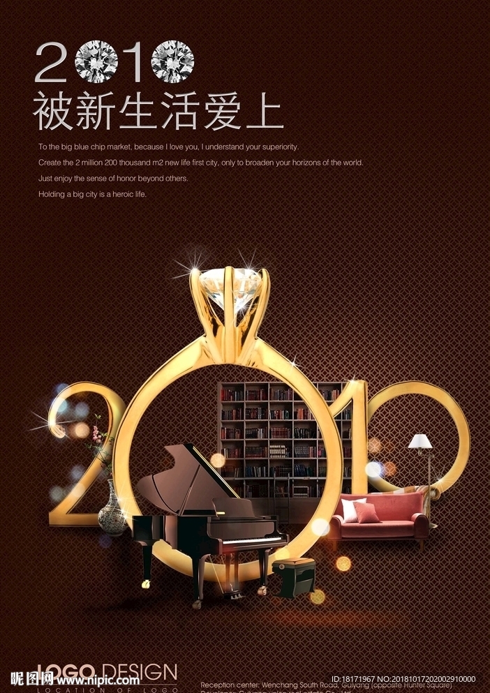 豪宅广告