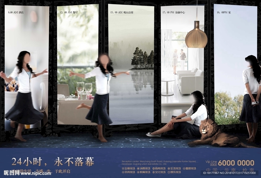 高端豪宅地产广告