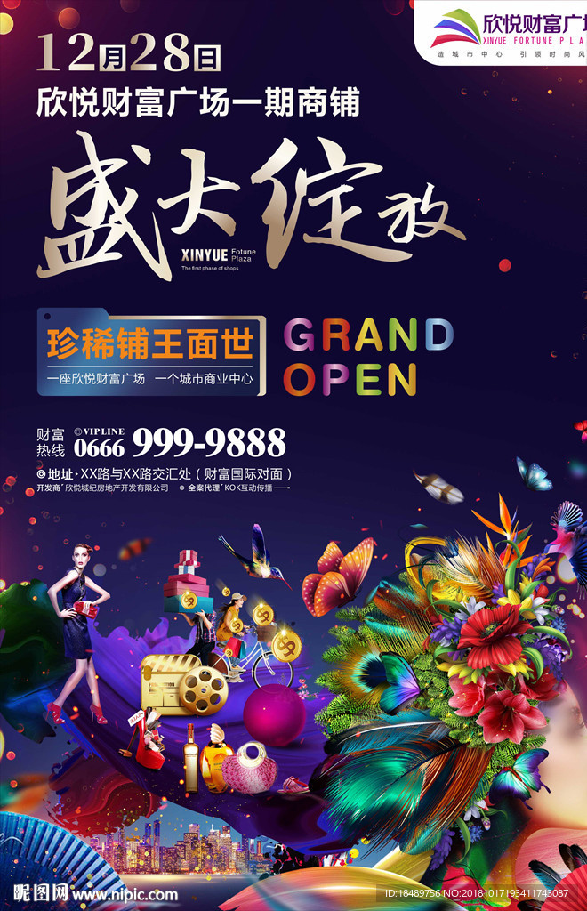 地产开盘DM单张