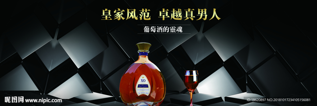 红酒海报