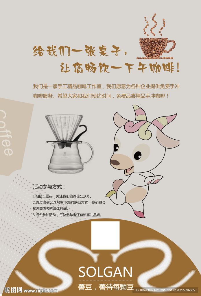 蛋糕海报