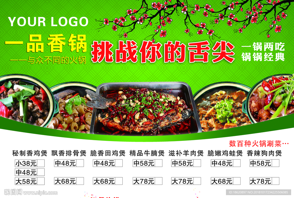 美食海报