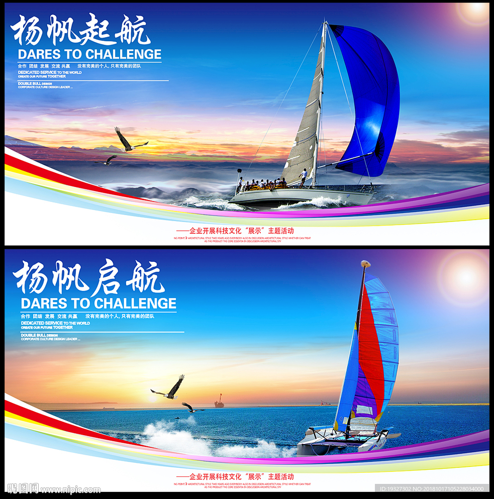 起航