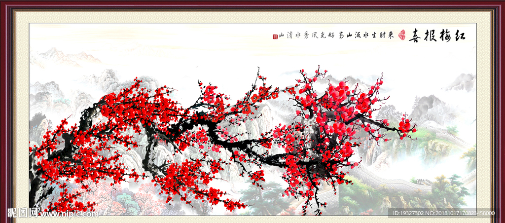 梅花