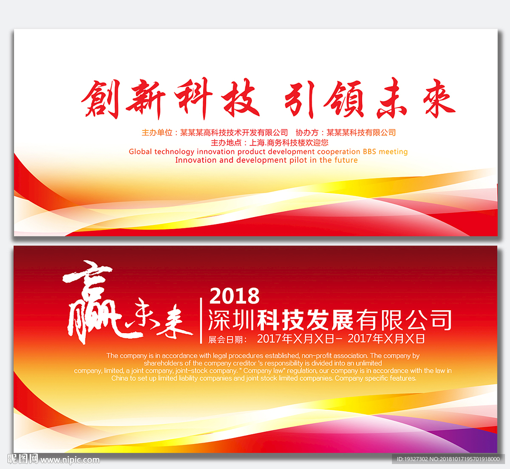 晚会背景