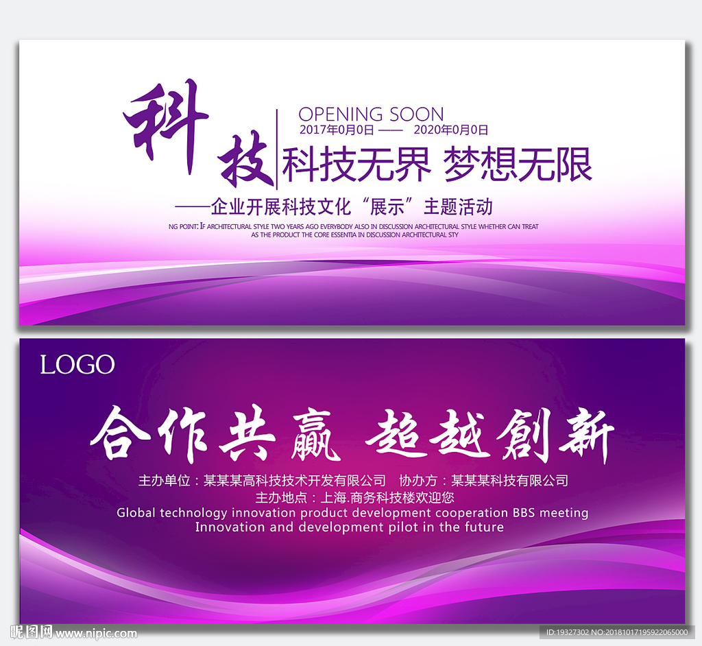 商务科技