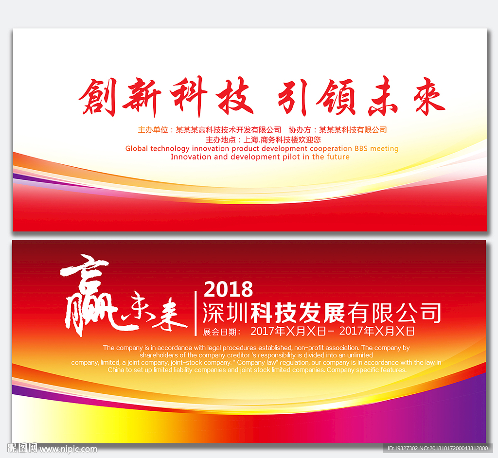红色背景图