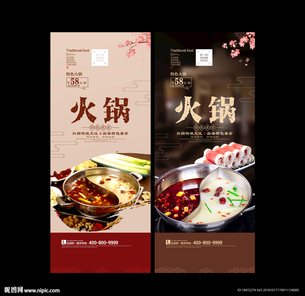 火锅
