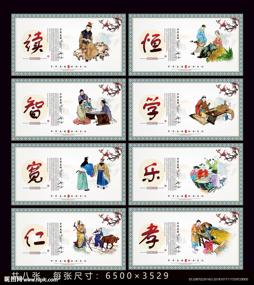 情操展板