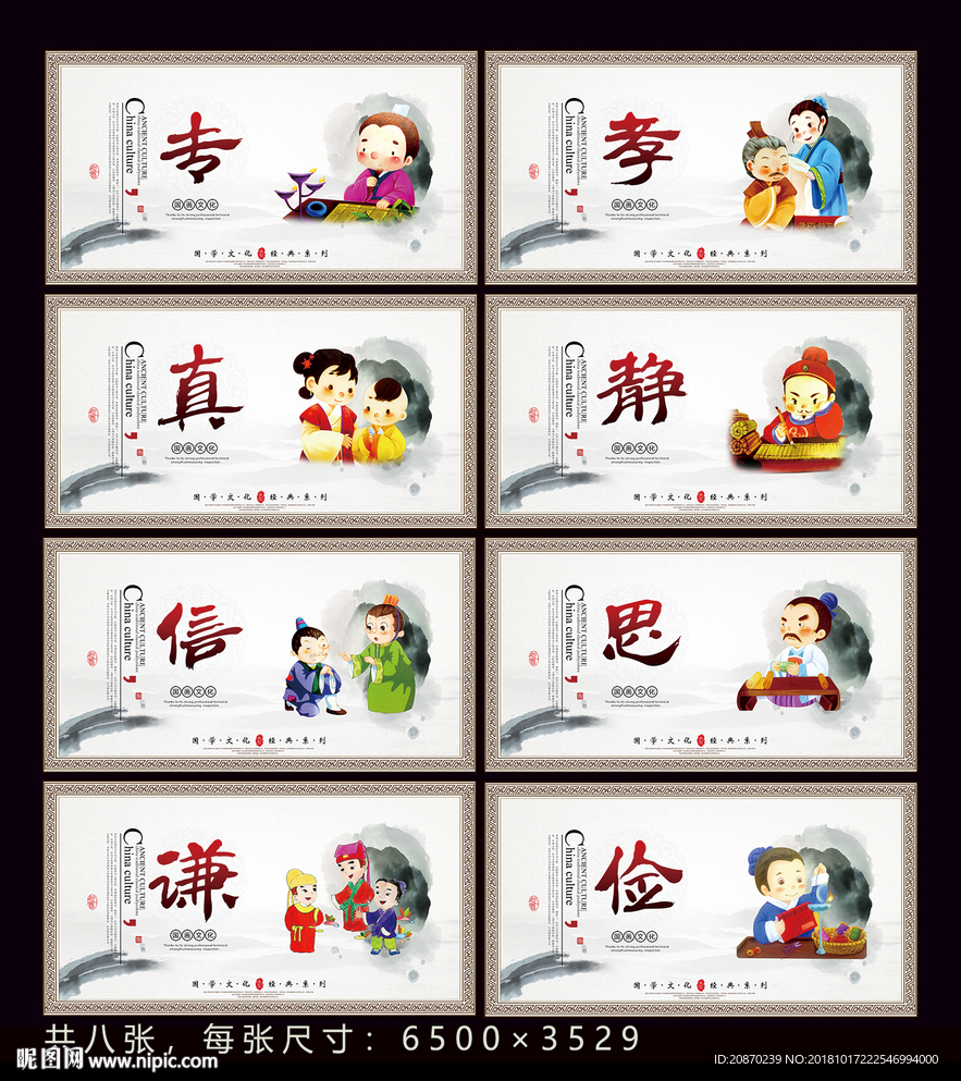 专注