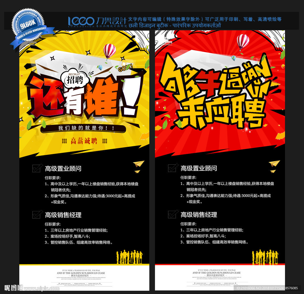 招聘