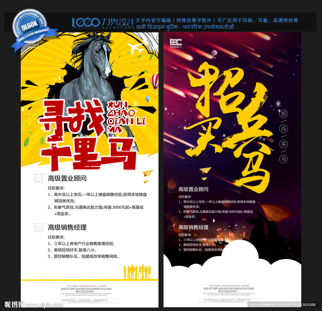 招聘