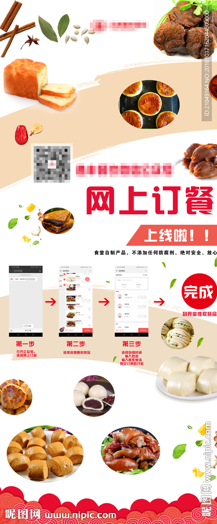 微信网上商城支付上线