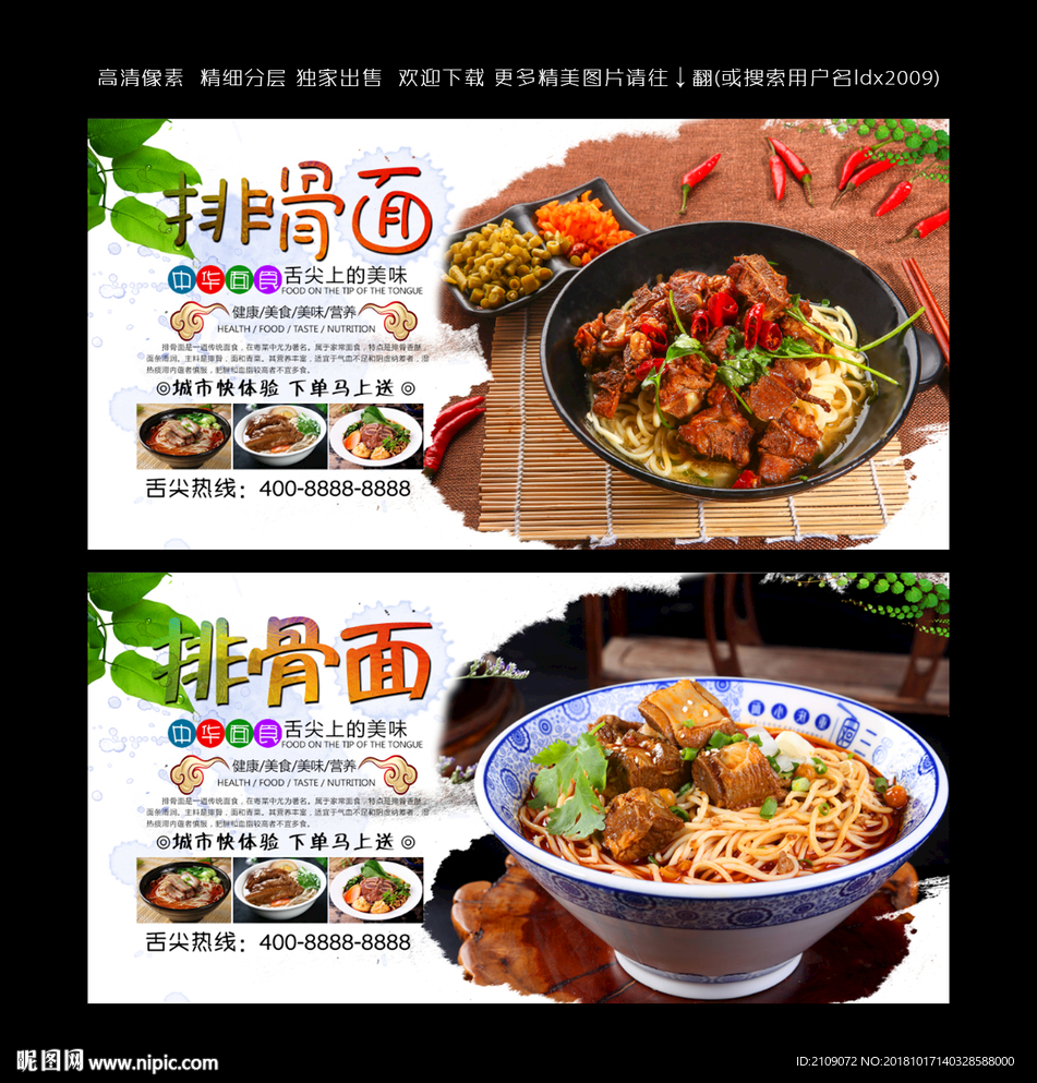 排骨面