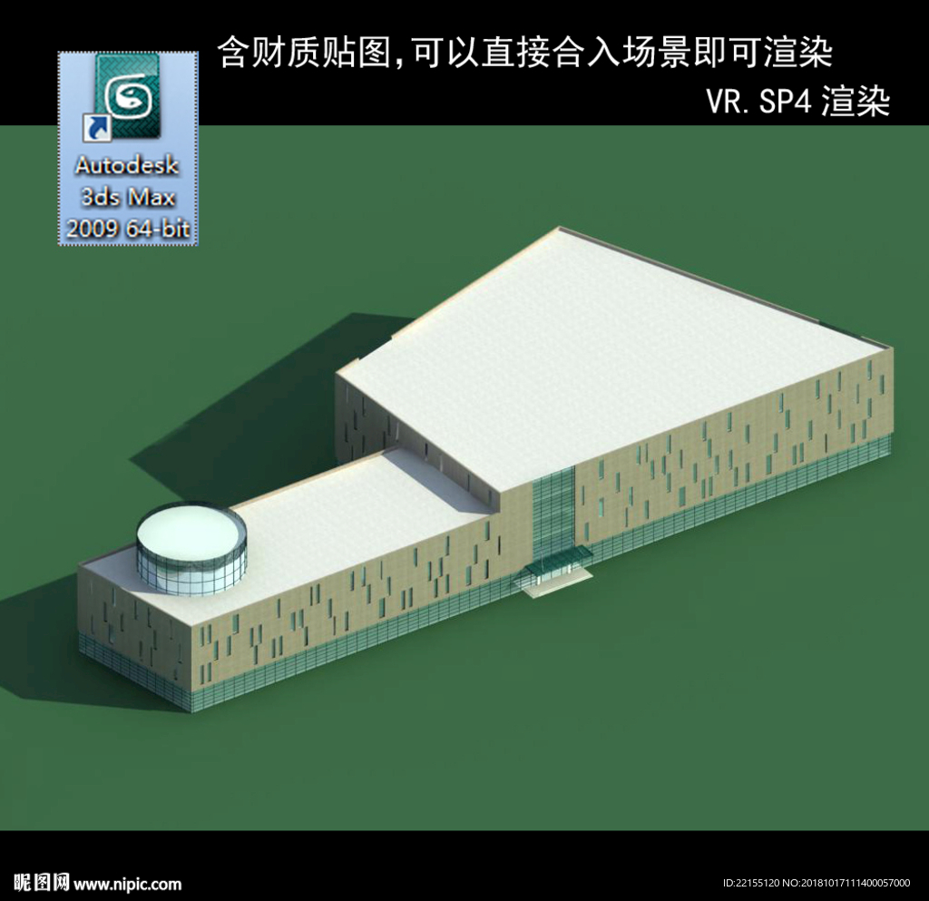 写字商业楼 商业群 现代商业