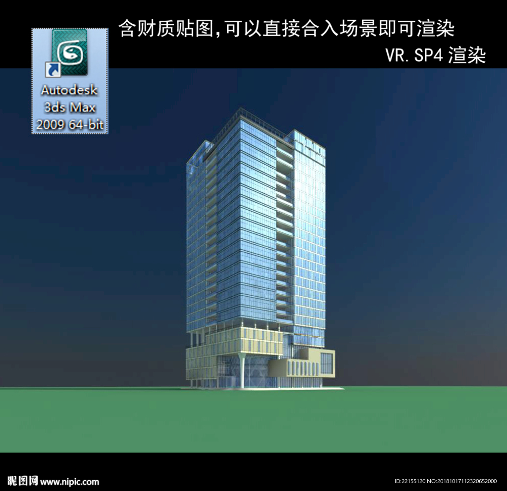 写字楼 现代办公楼 建筑模型图