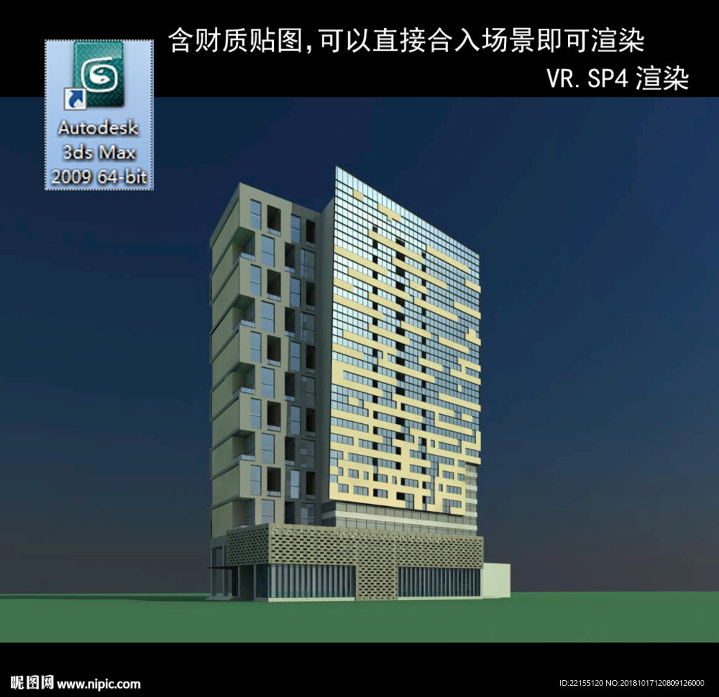 写字楼 现代办公楼 建筑模型图