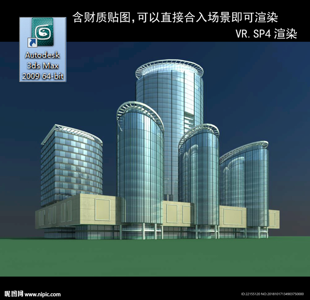 写字楼 现代办公楼 建筑模型图